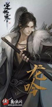 逆水寒武器爆料大全最新,揭秘全新武器属性与特色